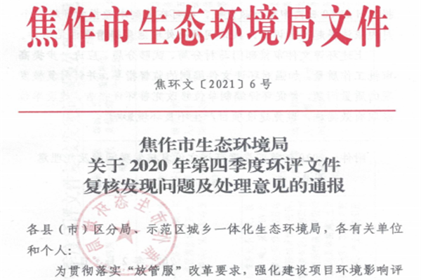 市局通报:光氧等离子+活性炭吸附VOCs废气治理率98%不可信