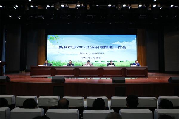 河南新乡:首批18家涉VOCs排放企业豁免管控!