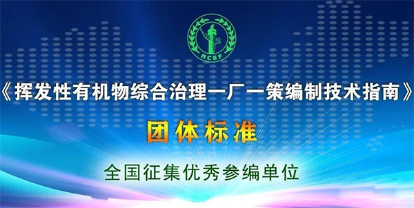 有机废气VOCs“一厂一策”模式下,企业VOCs减排存在问题?